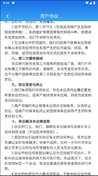 土桥行APP官方版 v1.0.0 安卓版app