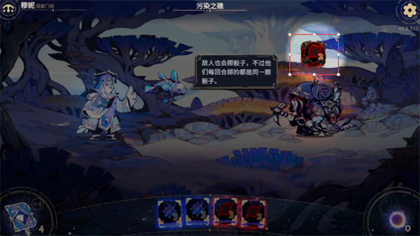阿斯特赖亚六面神谕游戏图片4