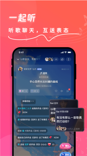 快歌2