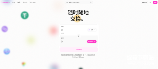 Uniswap交易所如何卖币？Uniswap卖币流程是什么？