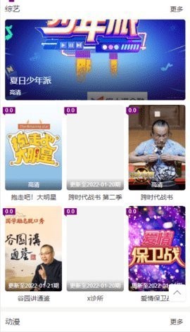 不休影视截图1