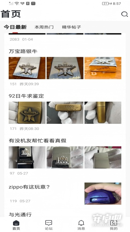 紫锋截图1