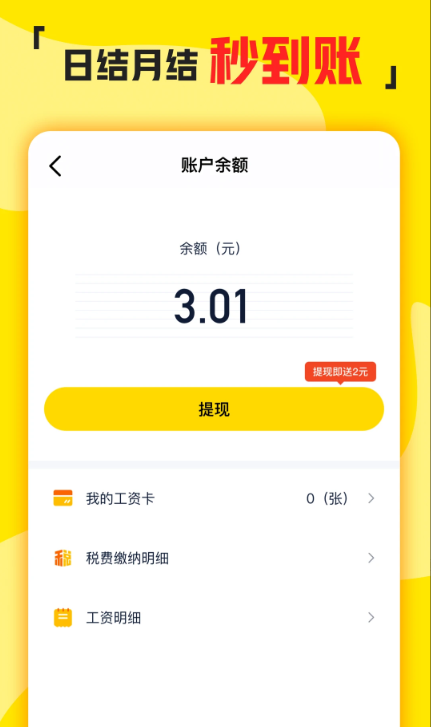 兼职侠app下载安装最新版