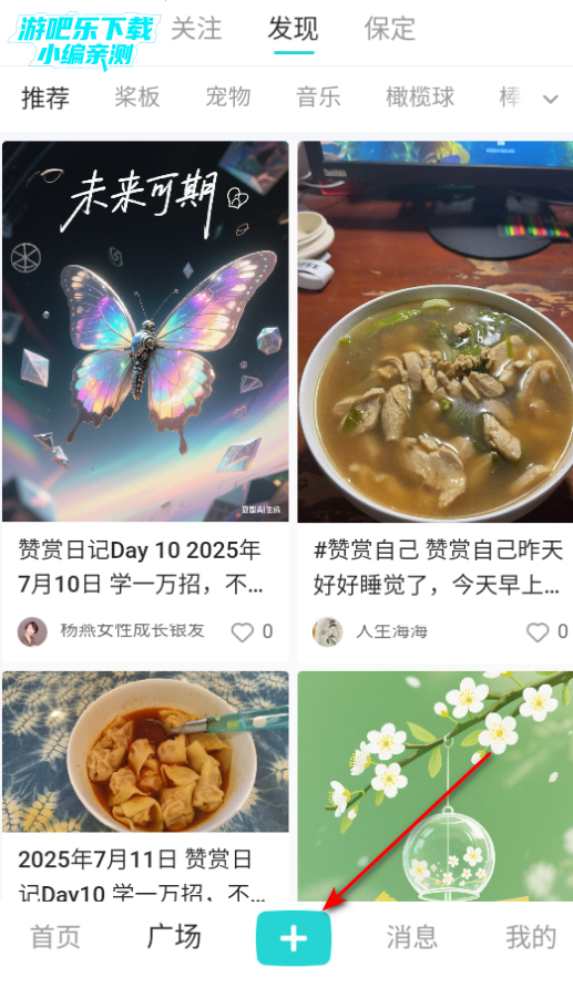 真实搭子平台官方版