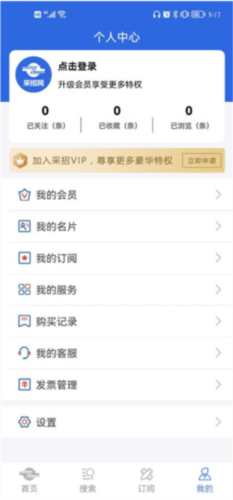 中国采招网
