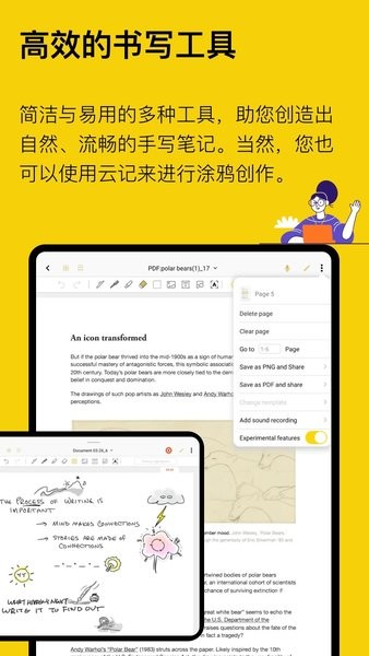 云记软件