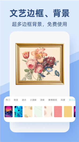 Pic手机拼图图片4
