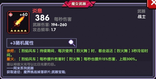 我的勇者华为版