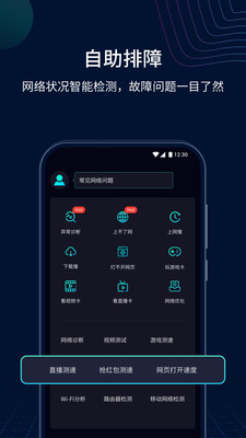 测速网手机版 v2.1.2官方版