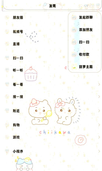 甜萝插件 v7.0.1 安卓版下载
