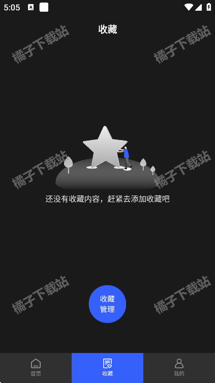 全能工具箱最新版下载