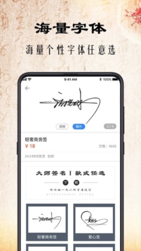 签名书法