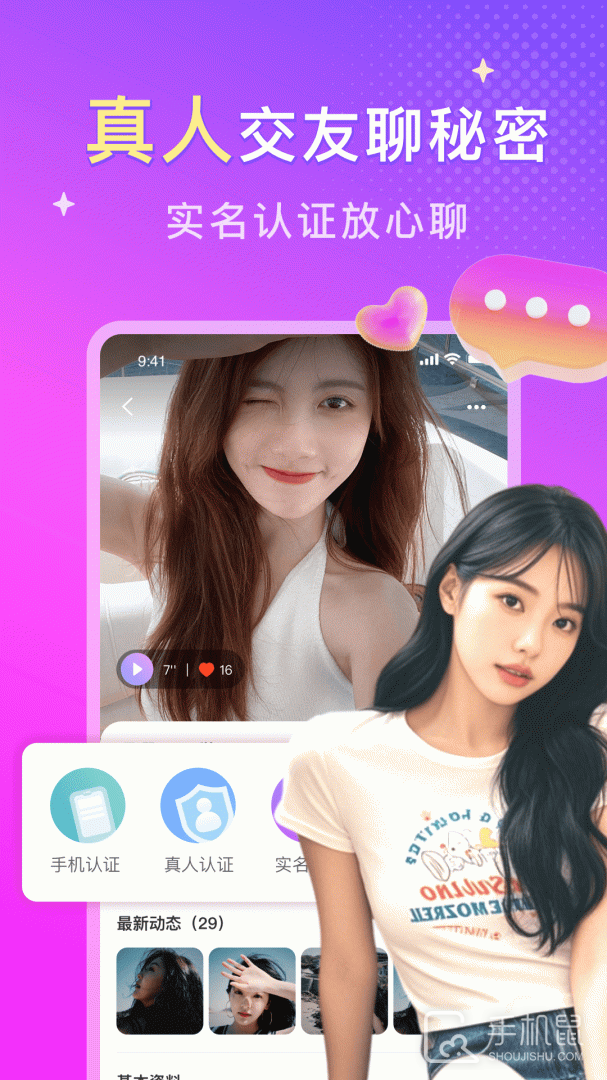 本地陌约 v1.4.5