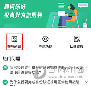 微聊客如何重新设置头像