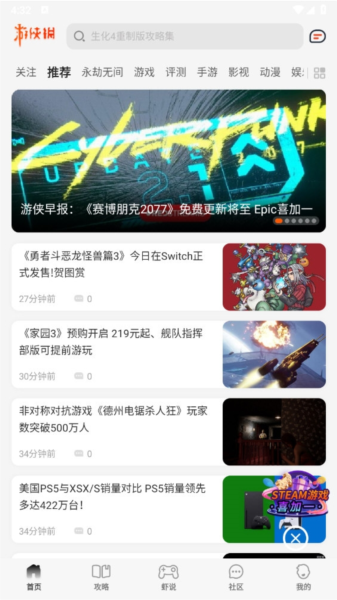 游侠网