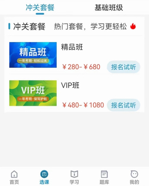 考羿教育3