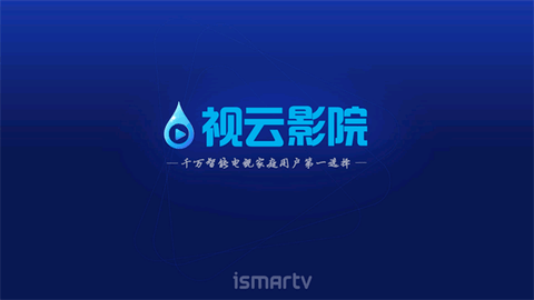 视云影视tv版下载截图