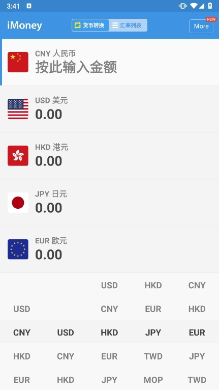 iMoney截图1