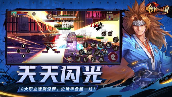 街机三国最新版