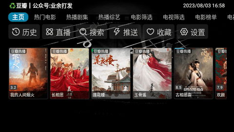 嫖影TV免费版