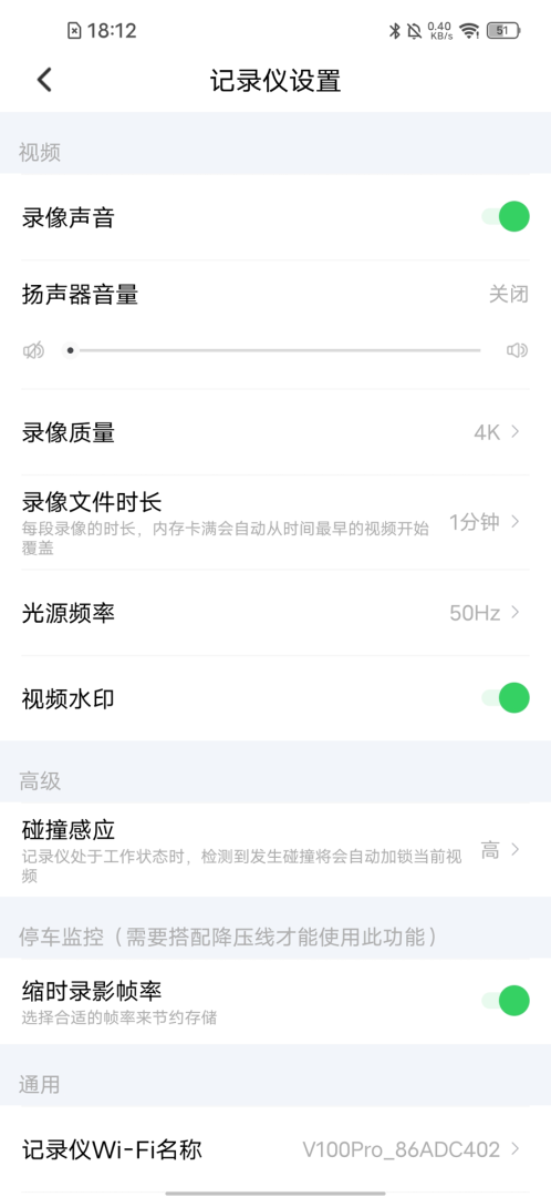 优车智联 v1.0.20.250704