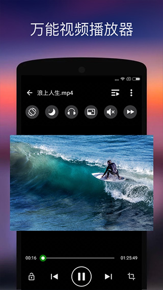 xplayer万能播放器 v2.4.6.2