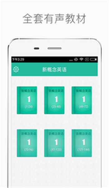 新概念英语app v1.1.5.03