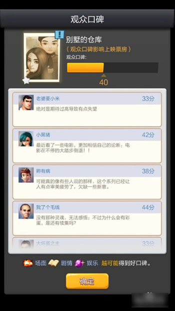 票房大卖王网易版