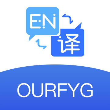 我们的翻译官下载 v2.0.4