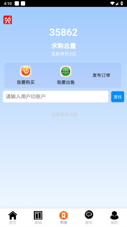 B链星际app正版 v0.0.1 安卓版app