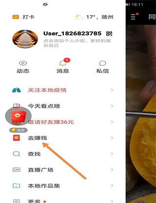 快手极速版15