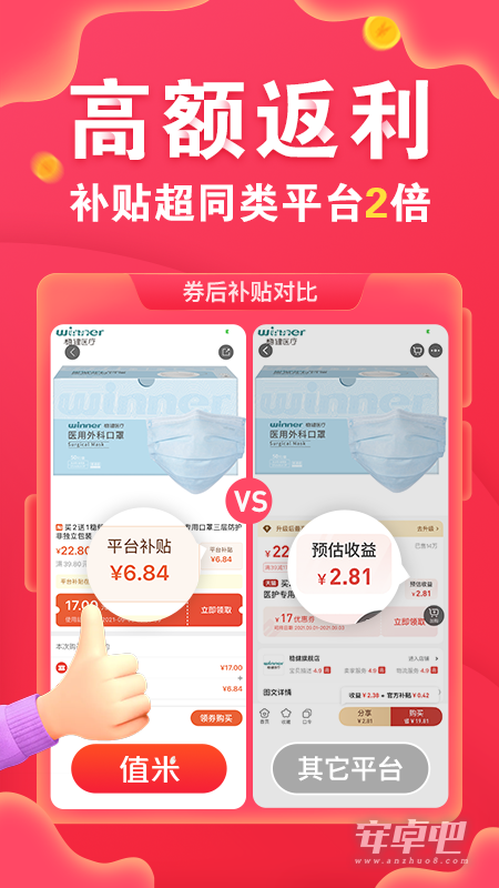 值米截图1