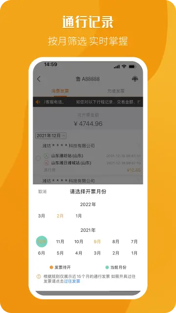 票根app官方下载安装截图