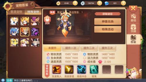 驯龙物语华为版