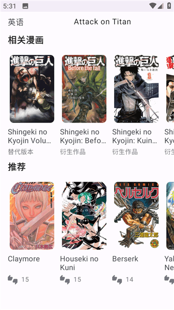 MoeList漫画最新免费版v3.8.0
