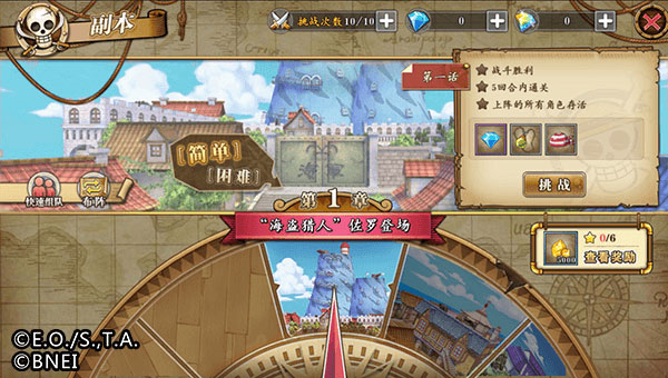 航海王燃烧意志12