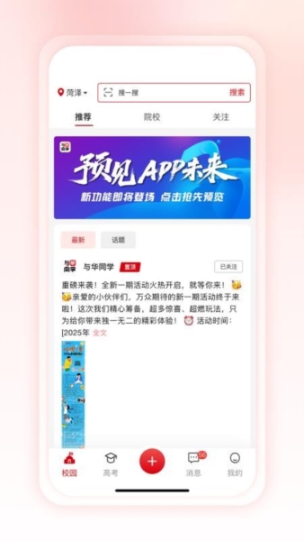 뻪ͬѧappv1.2.8