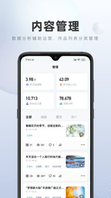 百家号作者端APP v5.88.0.0安卓最新版