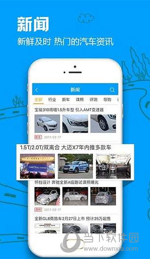 车质网
