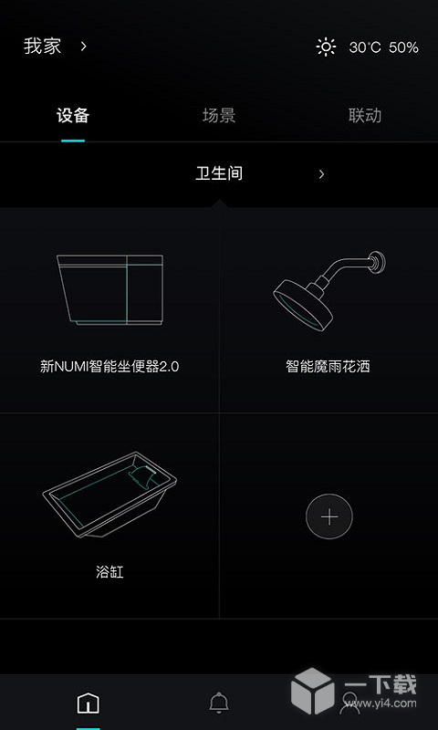 科勒云境 v1.8.1最新版下载
