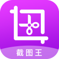 截图王免费版 v2.2.6