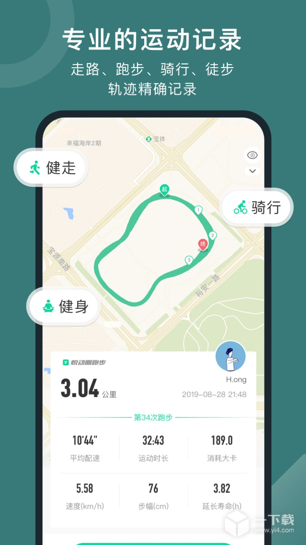 悦动圈 v5.17.1.4.1最新版下载