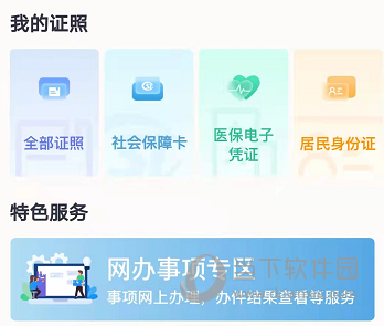 吉事办