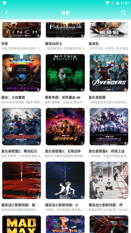 曼曼影视截图1