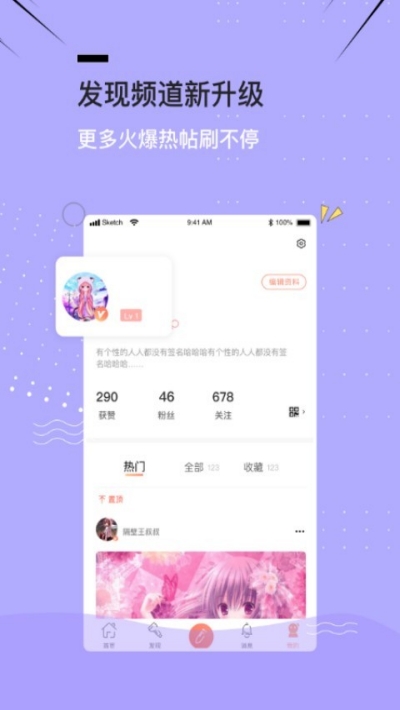 次元社app官方手机版截图3