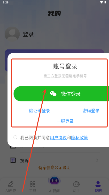 DeepAI智问助理