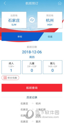 河北航空APP