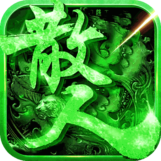 真牛传奇 V1.0.0