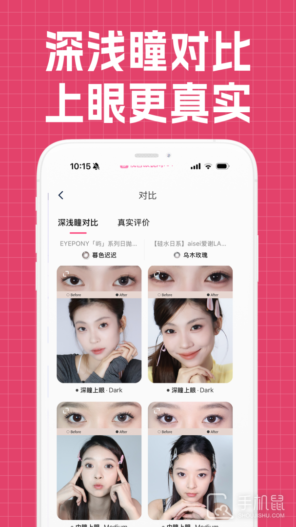 视客眼镜网 v5.0.3