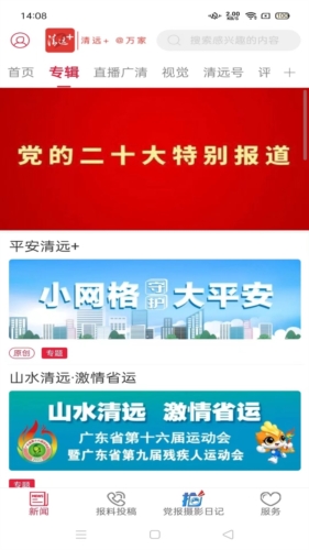 清远Plus图片3